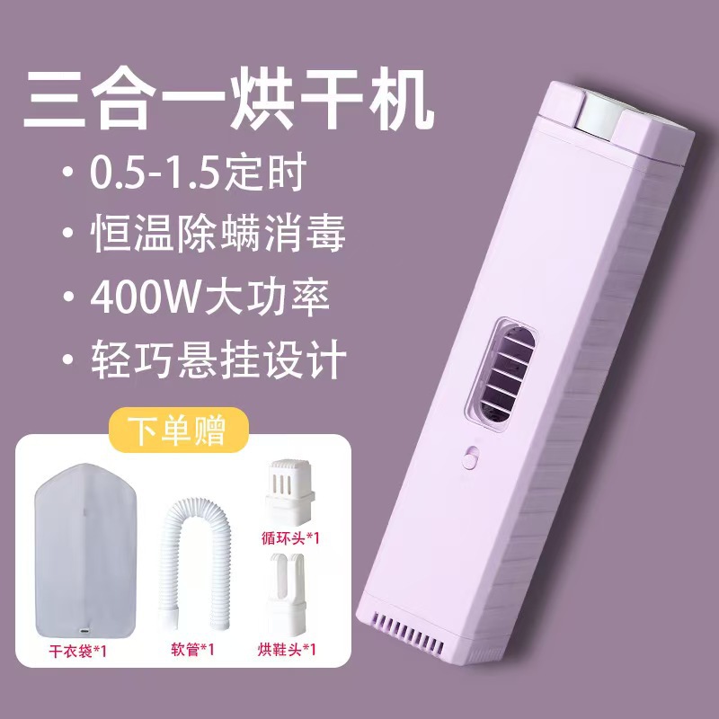 Small Mini Portable Dryer, Household Clothes Dryer, Business Trip Clothes Dryer, Student Dormitory Sterilization Dryer