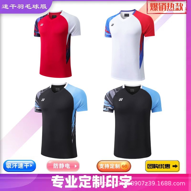 2024春新款男女短袖羽毛球服yy10572全英赛中国国家队大赛服批发