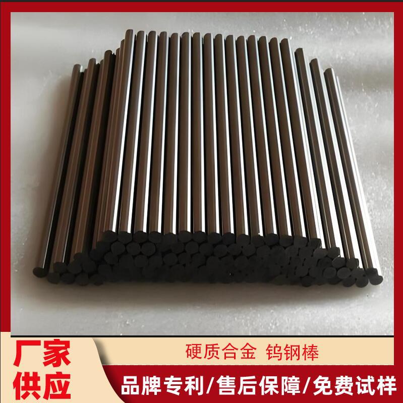 现货供应YG8N钨钢棒 高硬度YG8N钨钢板 钨钢圆棒 规格齐全