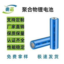 18650聚合物鋰電池2000mAh補水美容儀充電寶指紋鎖手電筒3.7V電芯