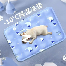 狗狗冰垫夏天睡垫猫咪凉席凉垫宠物地垫狗窝凉窝夏季狗垫子冰凉