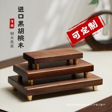 黑胡桃木底座实木基座工艺品花瓶托佛像摆台鱼缸中式摆件墩子