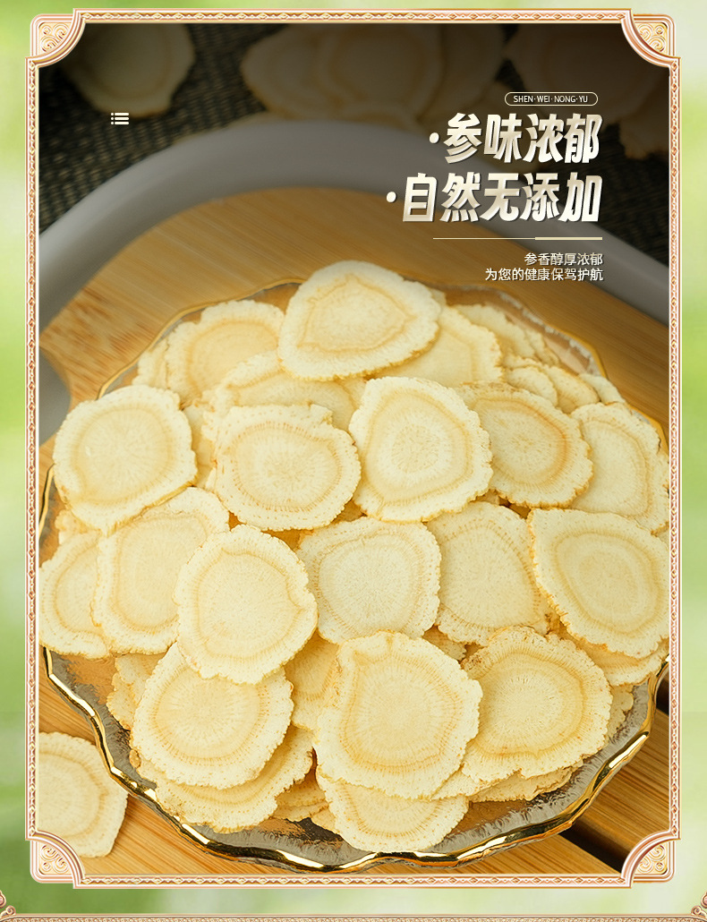 American Ginseng Slices Xi Yang Shen 2cm Round Cut 500g Bag quality and texture
