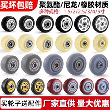 脚轮万向轮配件单轮大全静音小轮子双轴承1.5寸2寸2.5寸3寸4寸5寸