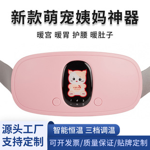 Warm Palace Belt Menstrual Relief Device for Women, Menstrual Period Pain Relief, Waist Protection, Massage, Heating Pad, Abdominal Warmer, Electric Heating, Magnetic Therapy