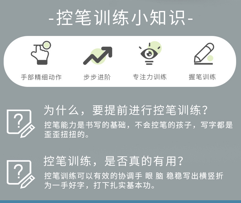 Children's pen control training, kindergarten, 3-year-old concentration cultivation, intellectual early education, doodling, pen movement, erasable card toys detail image 4