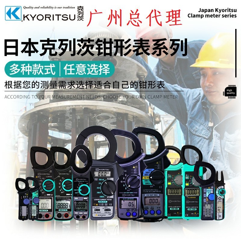 日本共立克列茨数字钳形表 2055泄露电流表2413R柔性交直流钳型表