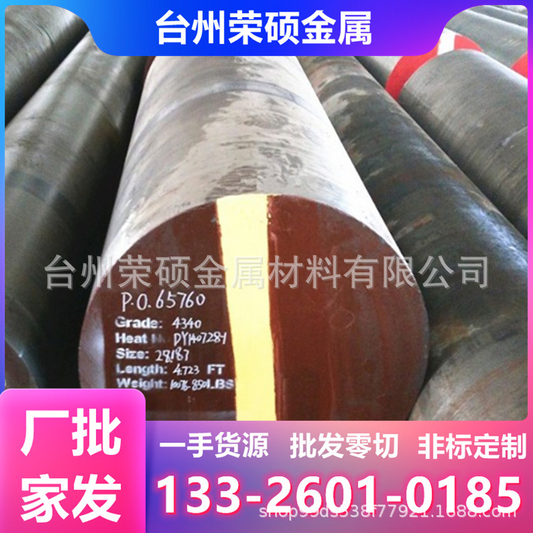 绍兴 嘉兴 浙江批发Cr12MoV模具钢 圆钢 Cr12MoV钢棒 锻件 钢板