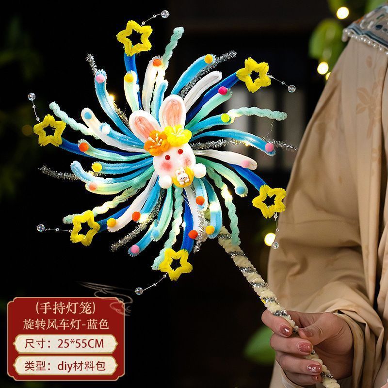 中秋节灯笼手工diy材料包2025新款旋转风车灯笼儿童手提兔子花灯|undefined