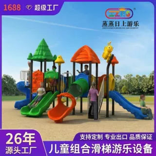 哇噢幼儿园不锈钢滑梯户外儿童游乐设备小区公园室外大型组合滑梯