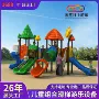 组合儿童公园大型滑梯