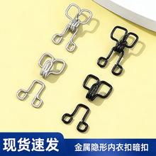 金属隐形暗扣皮草大衣领钩固定纽扣西裤内衣服饰手缝对扣厂家批发