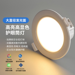 Full spectrum eye protection embedded anti-vertigo led downlight living room background wall aisle ceiling hill lighting