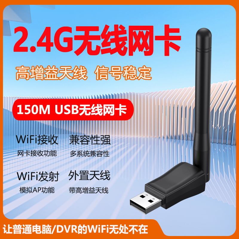 USB Wireless Network Card Laptop Wifi Transmitter Suitable for Set-Top Box Karaoke Machine Dvb Receiver in Stock