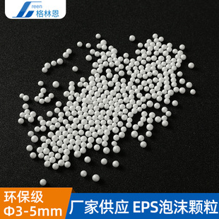 Foam Particle Bear Big Bear Two Doll Foam Particle Rebound Odorless Filling Insulation Eps Foam Particle Wholesale
