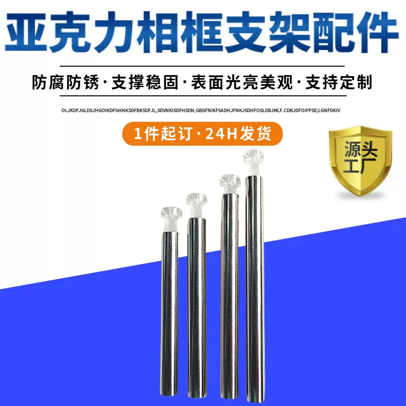 亚克力相框螺钉现代简约桌面支撑架广告钉相框支架配件批发