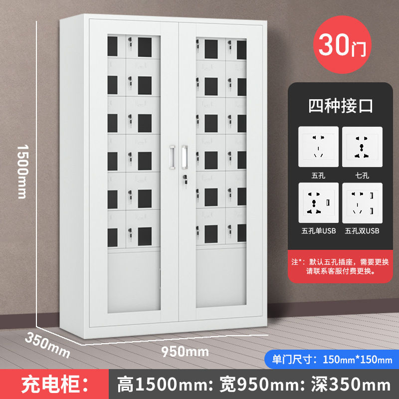 Gabinete de carga de teléfonos móviles Gabinete de almacenamiento Walkie-talkie Escuela con bloqueo Gabinete de blindaje Caja de seguridad del personal Gabinete de oficina