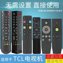 。适用于TCL液晶电视机遥控器通用原装RC801L RC801D RC260JC11