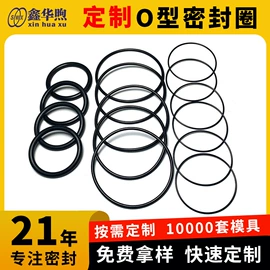 工业橡胶;橡胶密封圈;橡胶密封垫