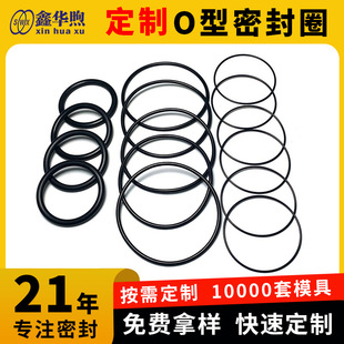 Customized O-Ring Seal, Waterproof Rubber Ring, High Temperature Resistant Fluorine Rubber Ring, Oil-Resistant O-Type Silicone Seal Ring, Customized