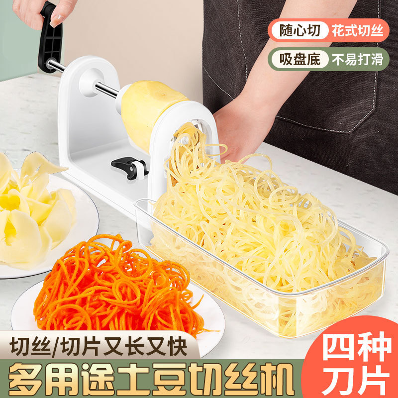 土豆切丝器家用厨房切丝神器多功能千丝土豆机手动蔬菜刨丝切菜器|undefined