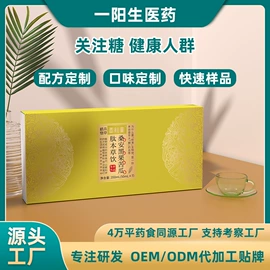其他药食同源;复合保健产品;植物精华