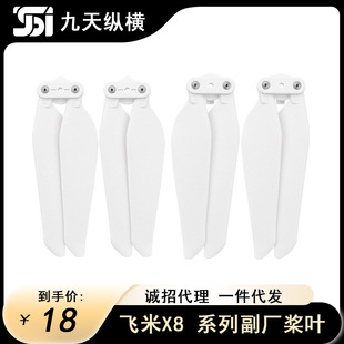 �w��FIMI X8SE 2020�������C�����o�ۯB���~ �w�����