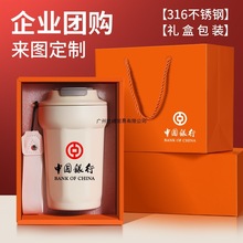 保温杯定制logo同学会议纪念杯学校教师节伴手礼品水杯印字广告杯