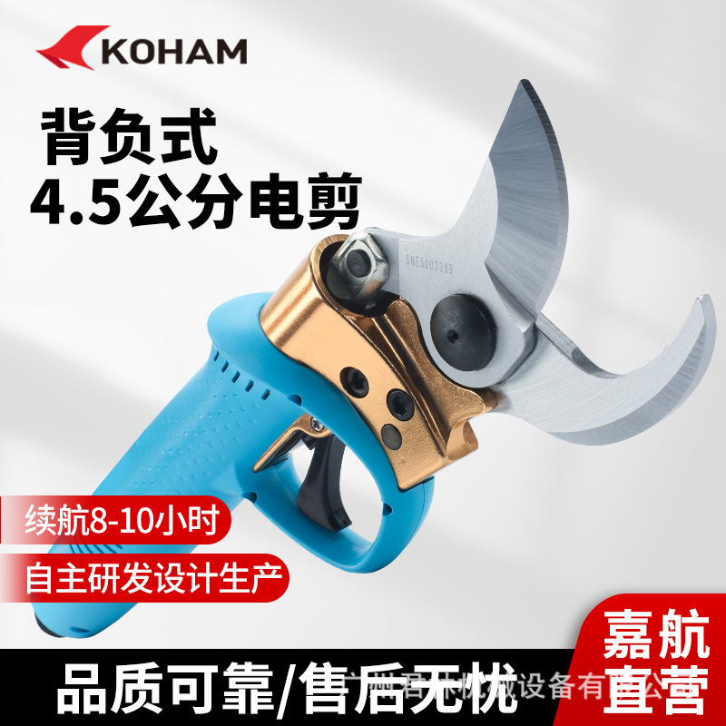 嘉航4.5公分电动修枝剪果树电剪刀锂电粗枝园林充电式背负式电剪