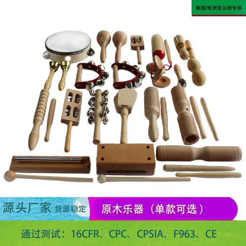 Wooden craft children's musical instruments kindergarten Orff percussion instruments night market small toy combination set wholesale