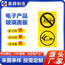 PC磨砂铭牌 耐高温不干胶标贴 仪器设备操作提示标牌可分切