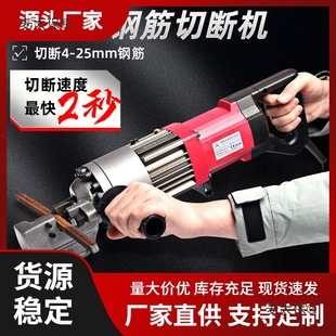 Portable Electric Rebar Cutter 16/20/25 Electric Hydraulic Cutter Portable Hydraulic Cutting Machine Rebar Metabo