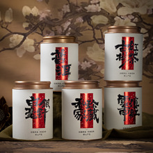 茶叶罐精品高档古树红茶白毫银针滇红普洱储存包装空礼盒密封罐子