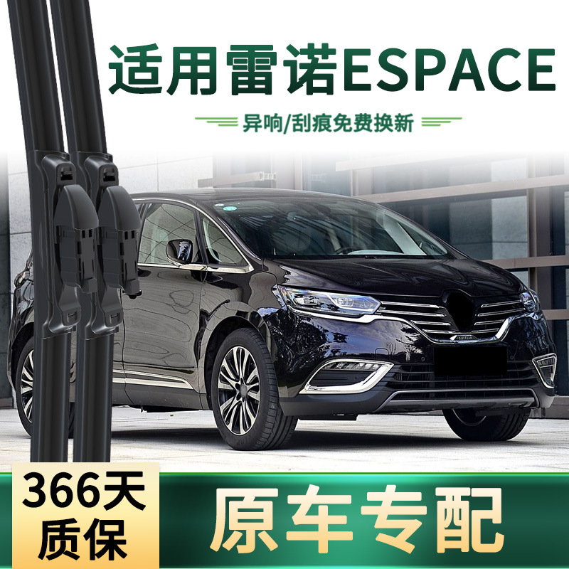 Lámpara de limpiaparabrisas de goma silenciosa universal sin hueso para automóviles Renault ESPACE