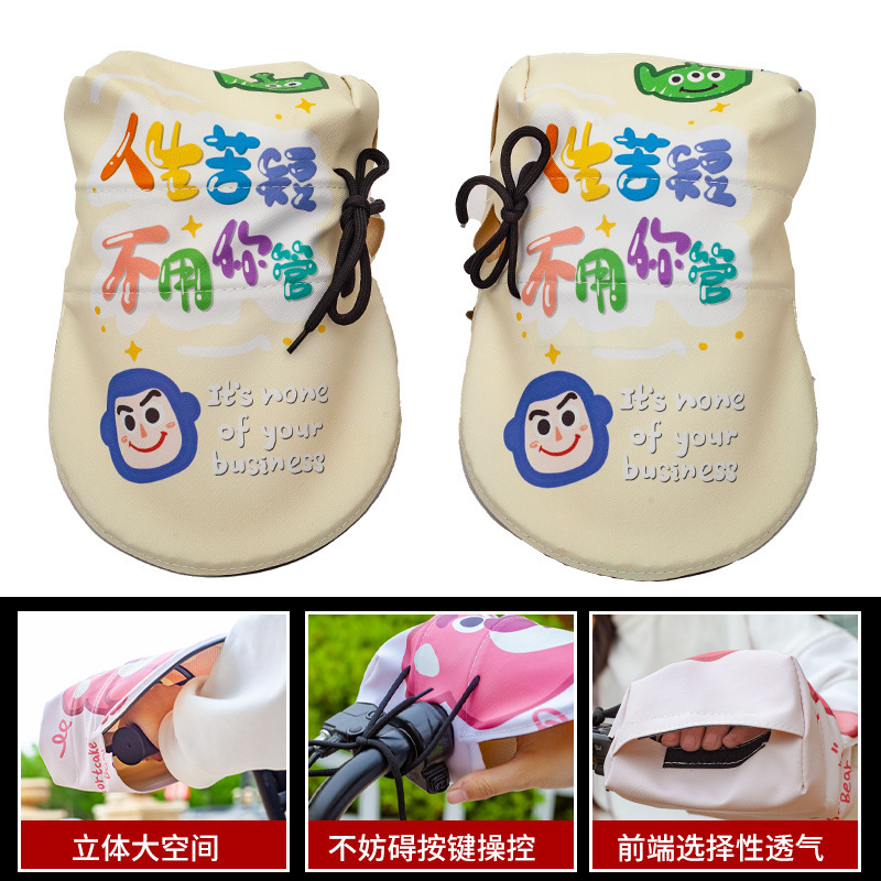 夏季电动车防风防雨防水透气电瓶摩托车手把套防紫外线护手骑行|undefined