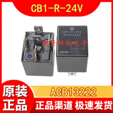 CB1-R-24V ACB13222 24VDC��܇؛܇��܇���{�����^��� 5�_ DC24V