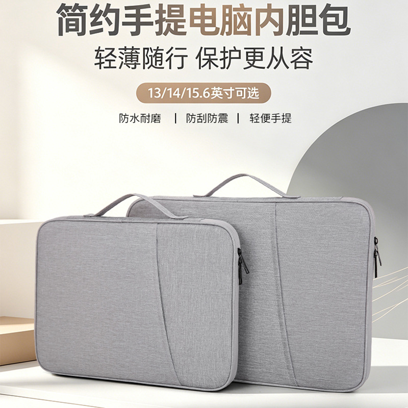 Portable Inner Bag for iPad Tablet 10.8inch 12inch Protective Case Suitable for Huawei and Apple Storage Bag Computer Bag