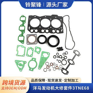 洋马农机拖拉机发动机维修包维修大套件缸垫密封垫高度密封3TNE68