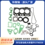洋马密封高度3tne68缸垫