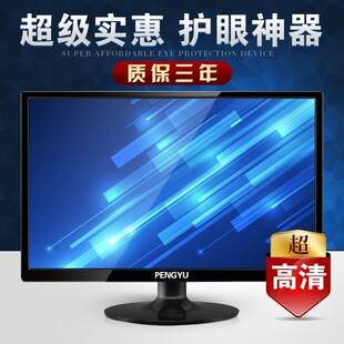 Computer Monitor 19/ 21.5 /23.8 High-Definition HDMI Desktop High-Definition Monitoring Lcd Screen Office Game