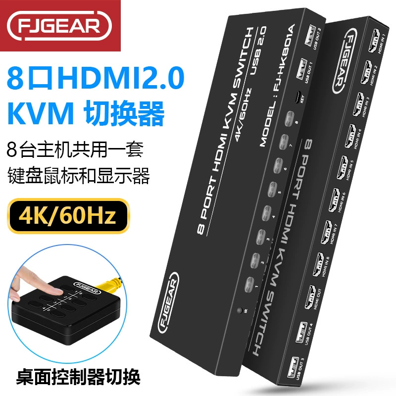 Fengjie 4K60Hz высокое разрешение 2-портовый HDMI KVM переключатель с контроллером, восемь входов и один выход HDMI KVM switch