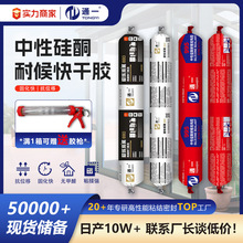 995中性硅酮耐候快干胶防渗水耐高低温阳光房幕墙专用快干结构胶