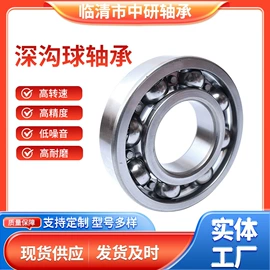 深沟球轴承;角接触球轴承;圆锥滚子轴承