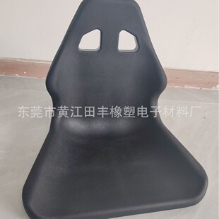 Source Factory Pu Foam Manufacturer Supplies Self-Skinning Pu Foam Kart Safety Seat Game Car Seat