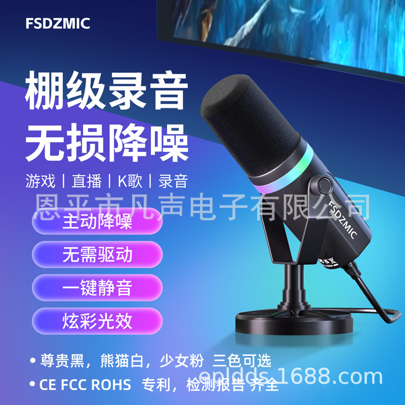 Directly Supplied Cross-Border Xlr/Usb Dynamic Dual-Use Rgb Microphone Computer Competitive Microphone USB Mobile Phone Computer Recording Directly Supplied Cross-Border Xlr/Usb Dynamic Dual-Use Rgb Microphone Computer Competitive Microphone USB Mobile Phone Computer Recording