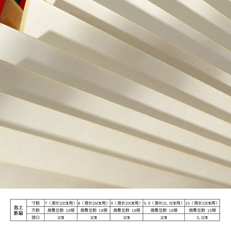 VHM7批發彩色宣紙摺扇替換扇面風紅黃藍黑泥金灑金空白扇面書法創