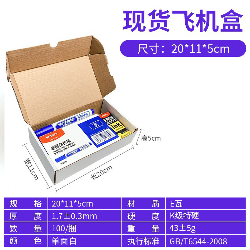 Caja de regalo pequeña, caja de papel antipresión, funda para teléfono móvil, caja de embalaje exprés, caja rectangular tipo avión, caja de embalaje personalizada extra resistente