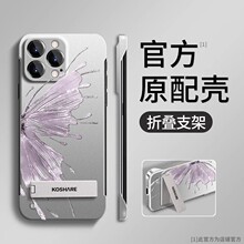 适用iphone16苹果16e手机壳iphone 15/14 pro max无边框蝴蝶300