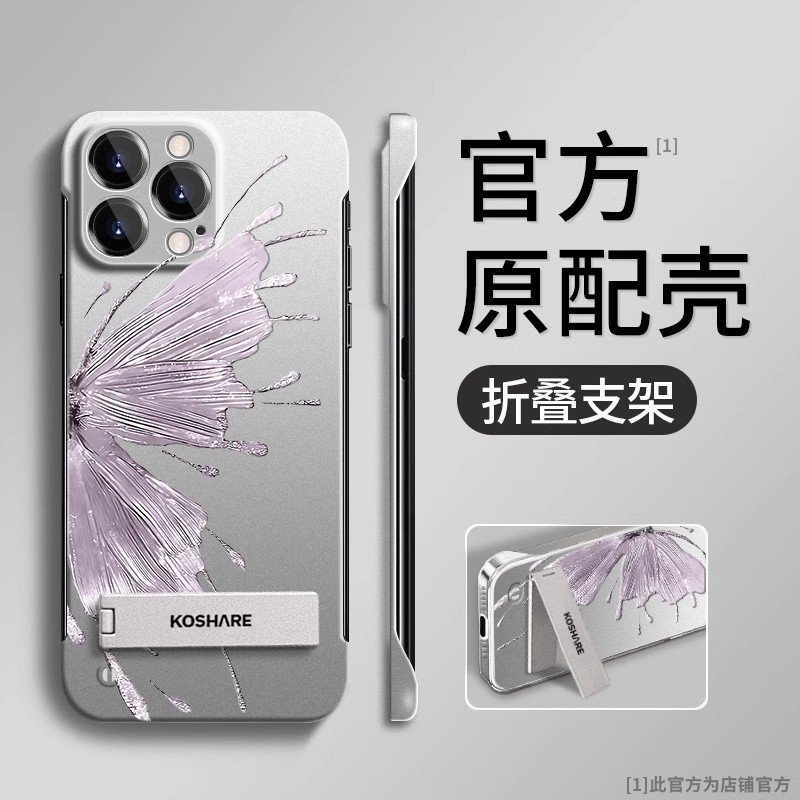 适用iphone16苹果16e手机壳iphone 15/14 pro max无边框蝴蝶300