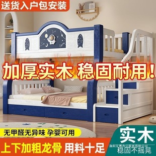 Fengxuantang Solid Wood Children's Upper and Lower Bed Two-Layer High and Low Bed Small Apartment Thickened Double Bed